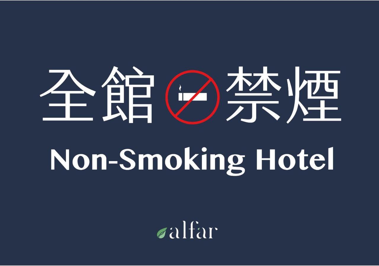 Alfar Hotel Taojüan Kültér fotó